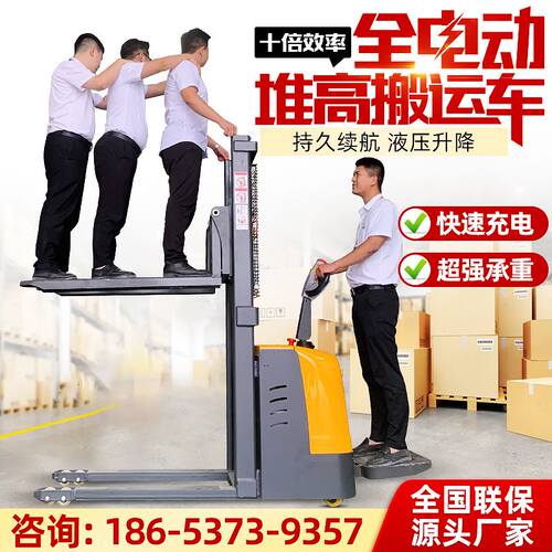 电动堆高车2吨仓库液压升降装卸车1吨小型堆垛搬运地牛全电动叉车