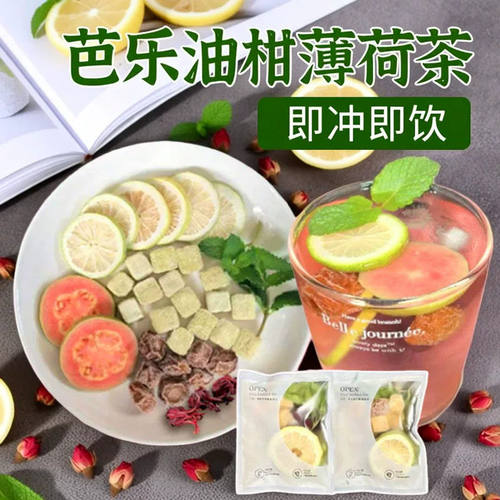 芭乐油柑薄荷茶适合女生泡水喝