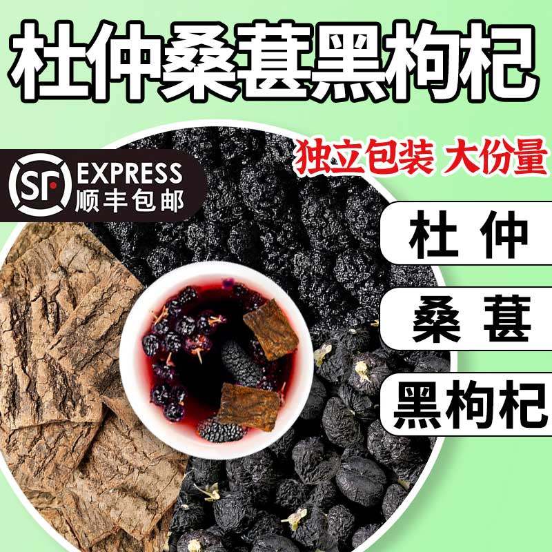 陈皮和桑葚能一起泡吗(桑葚与陈皮)