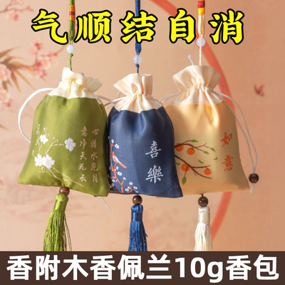 香附木香佩兰各10g克香包