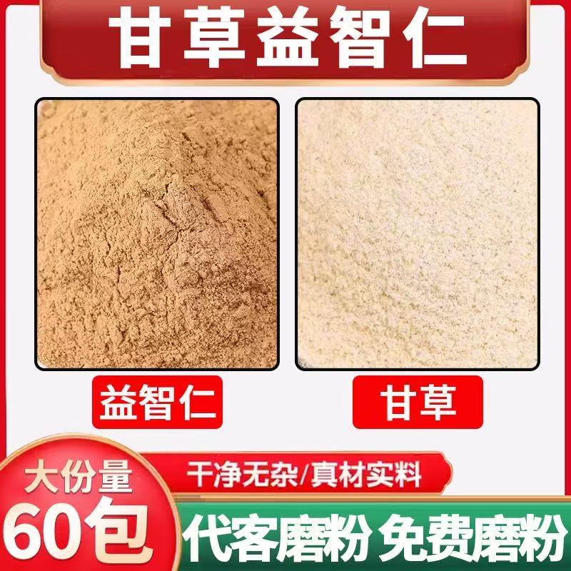 益智仁30g克甘草6g克磨粉泡水喝