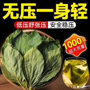 霜后柿子叶茶官方旗舰店中药材正品猪油膏原材料压降袋泡茶可磨粉