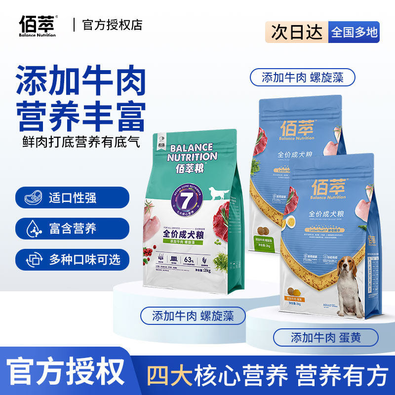 佰萃全价狗粮鱼油肉松宠物粮大型犬成幼犬通用型狗粮大包装40斤,宠物/宠物食品及用品,狗全价膨化粮,淘宝优惠券,粉丝福利购,淘宝优惠卷