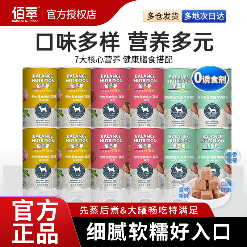 佰萃狗零食慕斯狗罐头375g大罐湿粮包狗粮伴侣牛肉鸡肉高蛋白