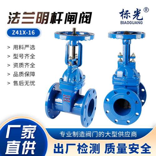 软密封法兰明杆闸阀弹性座封消防闸阀门Z41X-10/16Q中体