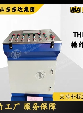 TH12矿用本安型操作台 发货迅速 接线简单 TH12矿用本安型操作台