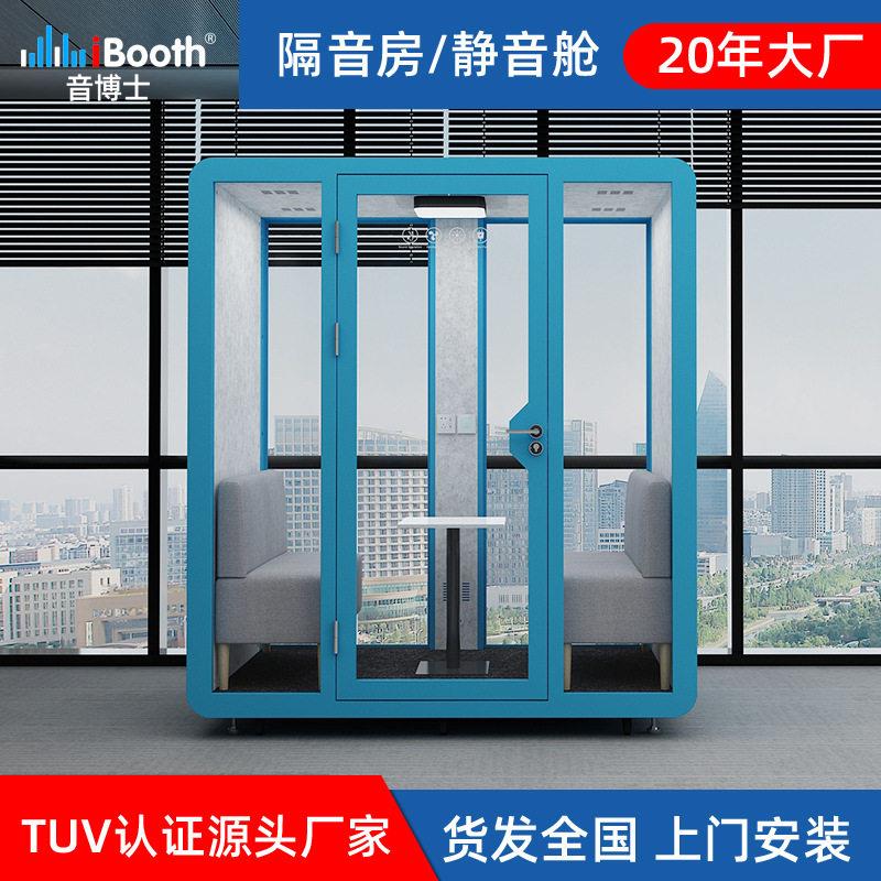 家庭KTV隔音房静音仓接待室面试舱可移动公室休息录音棚直播间