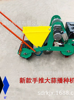 安徽手推大蒜播种机家用电动种蒜机行距株距可定制单行2行3行种蒜