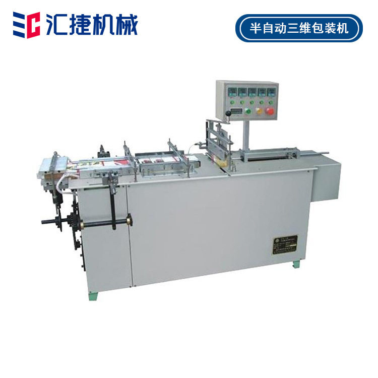 118型半自动三维包装机 纸巾化妆品盒薄膜包装机 厂家直销,ZIPPO/瑞士军刀/眼镜,烟盒,淘宝优惠券,粉丝福利购,淘宝优惠卷