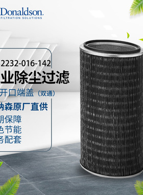 I唐纳森P032232正品直销工业除尘滤筒不锈钢空气过滤滤芯