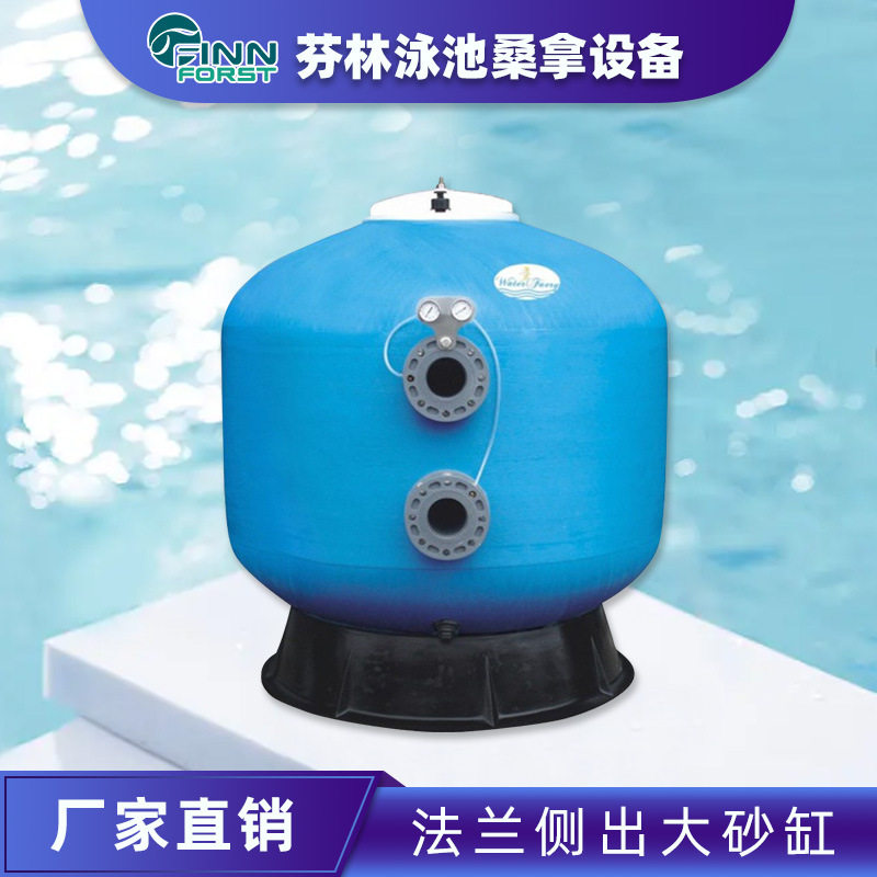 游泳池清洁设备沙缸过滤器海洋馆净水循环鱼池法兰侧出大砂缸跨境