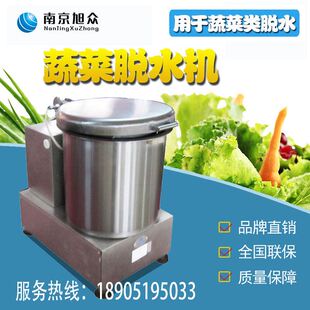 变频蔬菜脱水机 600自动蔬菜脱水机厂家 多功能果蔬脱水 YCT
