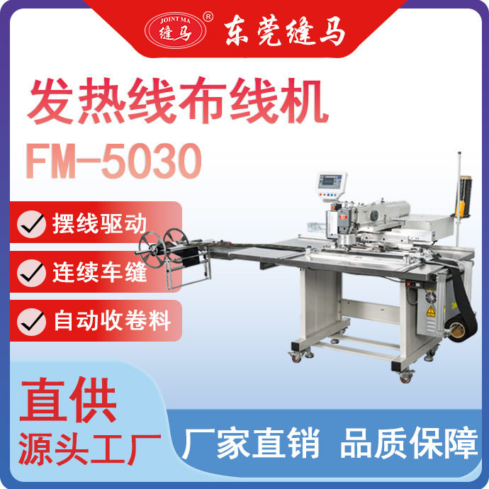 源头厂家缝纫车加热片保暖内衣电热毯碳纤维发热丝电脑针车布线机,五金/工具,机床,淘宝优惠券,粉丝福利购,淘宝优惠卷