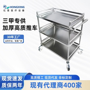 不锈钢治疗车医疗推车口腔牙科医院手术室小推车仪器置物架工具车