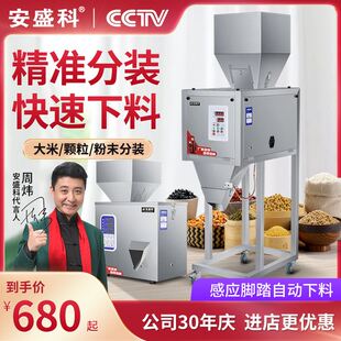 袋机 分装 机定量食品灌装 机全自动包装 机称重封口机一体机装