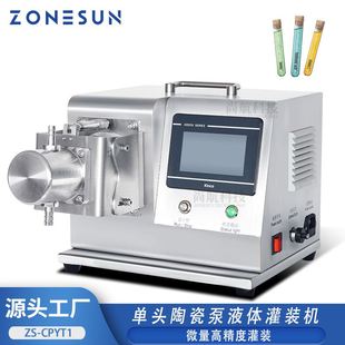设备 ZONESUN 手动灌装 机0.2 25ml试剂滴管微量液体陶瓷泵定量罐装