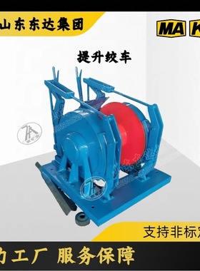 JTP-1.6*1.2P矿用提升绞车 弹性联轴器 井下巷道运输用设备