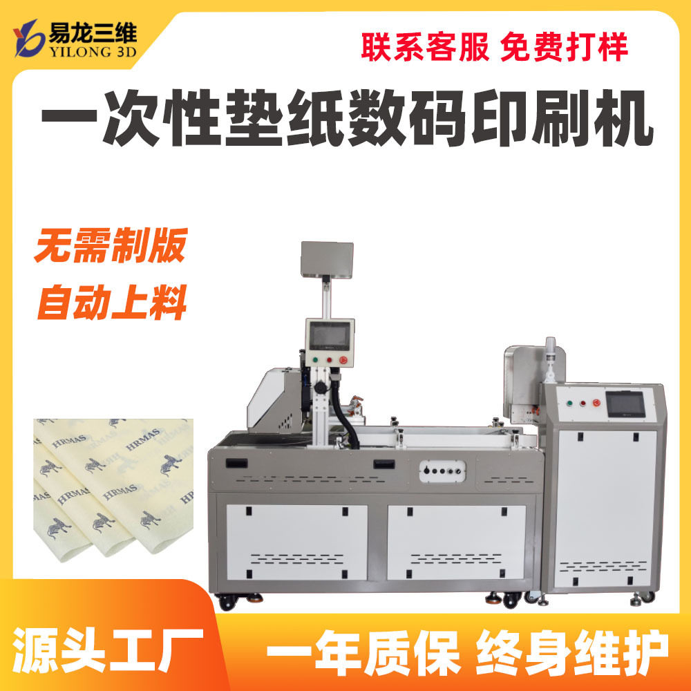 一次性餐垫纸雪梨纸高速印刷机拷贝纸印花设备吸水纸垫数码打印机,鲜花速递/花卉仿真/绿植园艺,花艺包装纸,淘宝优惠券,粉丝福利购,淘宝优惠卷
