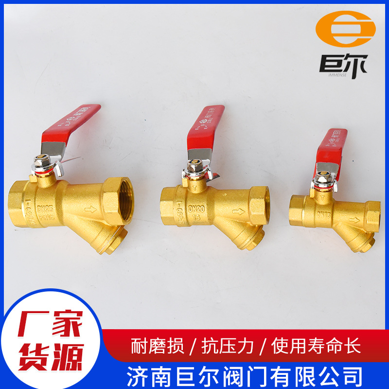 黄铜过滤器球阀 抗压力耐磨损不锈钢过滤网Y型过滤器球阀