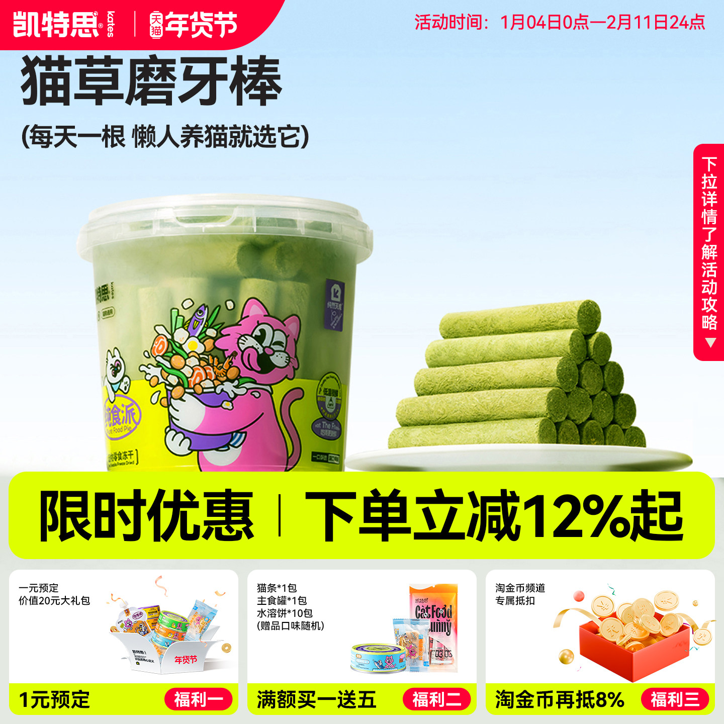 凯特思冻干猫草棒猫草粒排毛化毛球狗狗磨牙洁齿猫咪猫草粒小零食,宠物/宠物食品及用品,猫草/猫草片,淘宝优惠券,粉丝福利购,淘宝优惠卷