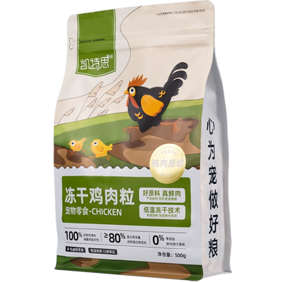 袋装纯肉冻干猫狗通用凯特思