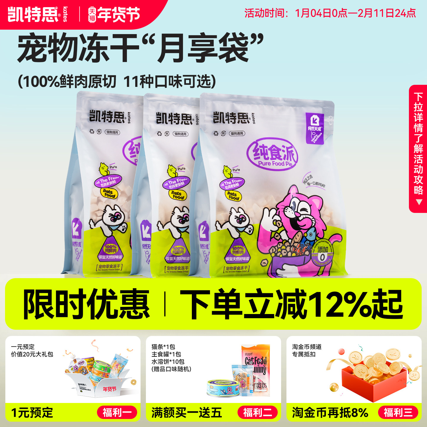 凯特思猫零食冻干鸡肉粒宠物猫狗营养增肥鸡胸肉鸭胸肉多春鱼鹌鹑,宠物/宠物食品及用品,猫冻干零食,淘宝优惠券,粉丝福利购,淘宝优惠卷