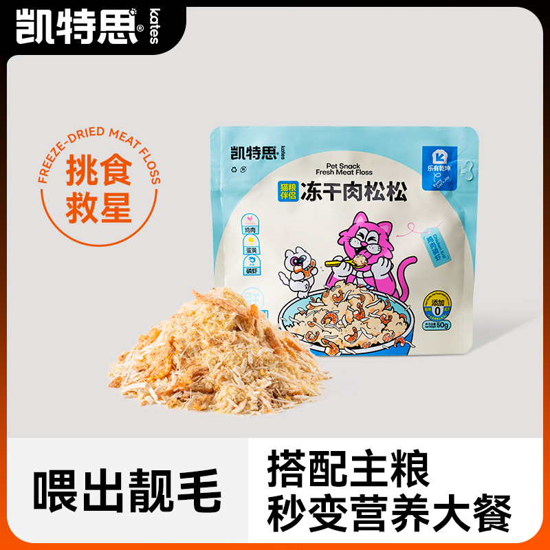 磷虾蛋黄鸡肉松拌粮神器