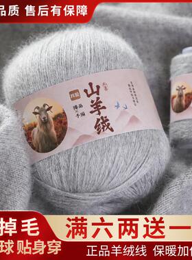 4股羊绒线正品手编机织纯山羊绒