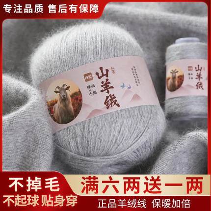 羊绒线正品100%纯山羊绒 4股中粗毛线团手工编织diy毛衣围巾时尚