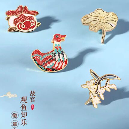 故宫 观鱼知乐徽章套装 金属徽章配饰包包装饰生日礼物文创伴手礼