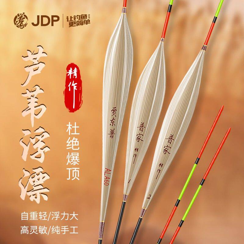 贾东普高灵敏芦苇浮漂醒目抗走水鱼漂黑坑竞技鲤鲫浮漂钓鱼用具