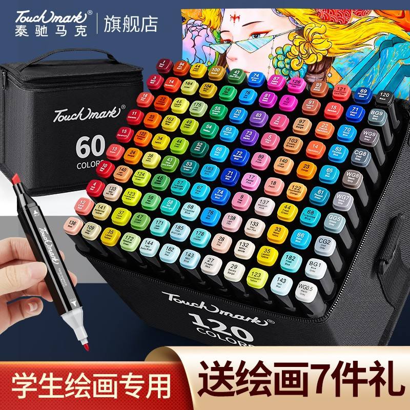 Touch mark油性马克笔学生美术专用水彩笔套装双头油性速干可加墨