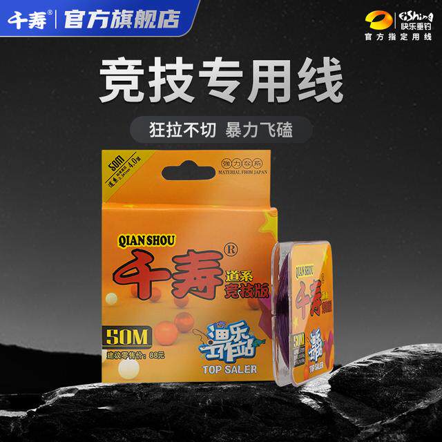 qianshou/千寿鱼线竞技黑坑专用钓线主线子线强拉力台钓线尼龙线