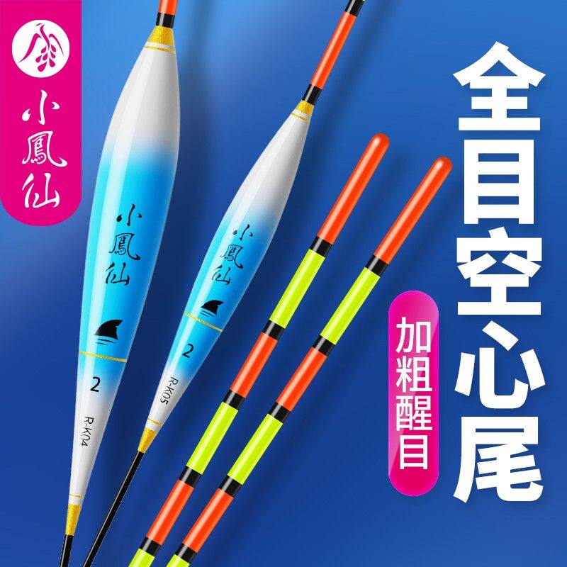 小凤仙空心尾加粗浮漂荧光近视远投鲢鳙草鱼鲫鱼漂鲤鱼漂大物鱼漂
