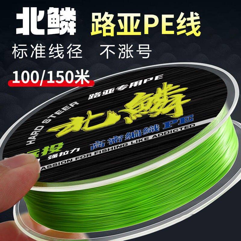 北鳞8编不涨号远投pe线竞技路亚黑坑纺车轮水滴100米150米8编pe线