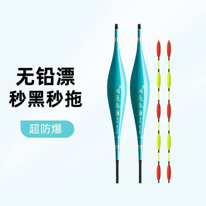 【主播专属】无铅漂跑铅漂灵顿漂拖线自立大物漂青鱼黑坑敏拖钓防