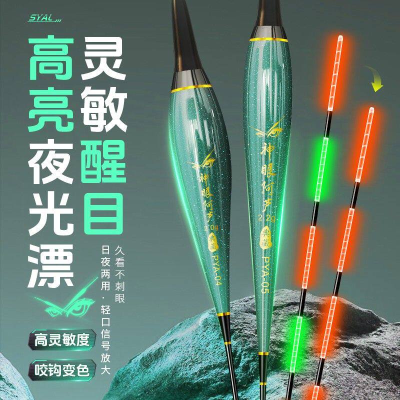 （到手2支）超亮日夜两用咬钩变色夜光漂重力感应电子漂夜钓醒目