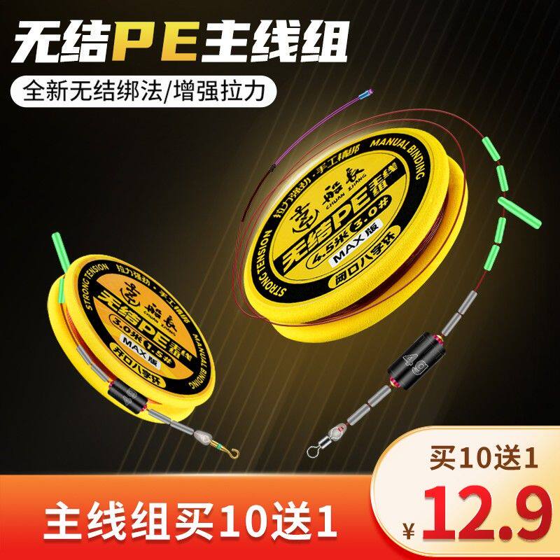 船长手绑主线组成品套装绑好进口钓鱼高端配件强劲拉力黑坑竞技