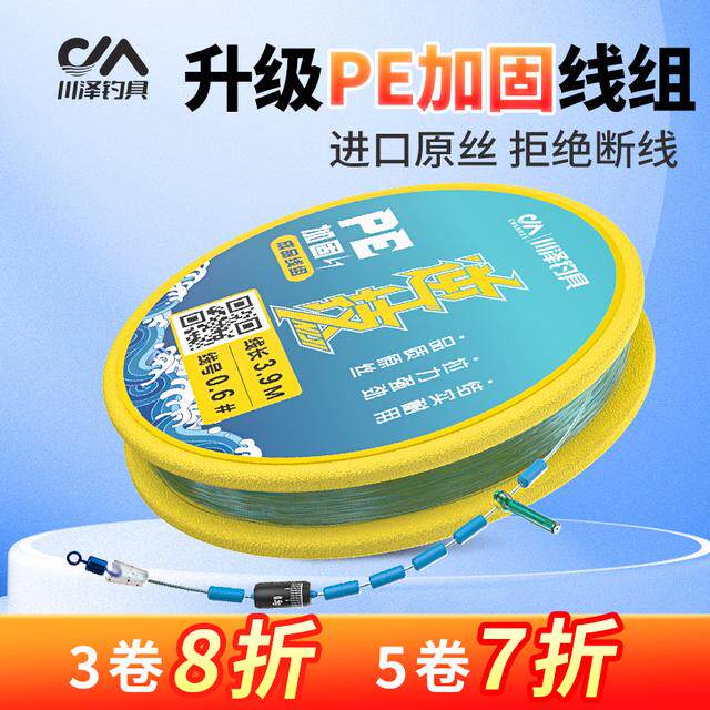 川泽鱼线PE加固主线成品线组进口原丝线手工精绑拉力强劲钓鱼用具
