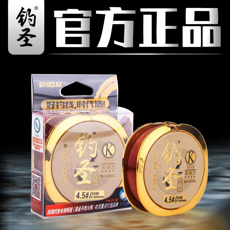 拉力更强 经典钓圣尼龙线 50m顺滑耐磨道系垂钓主线子线结实好用
