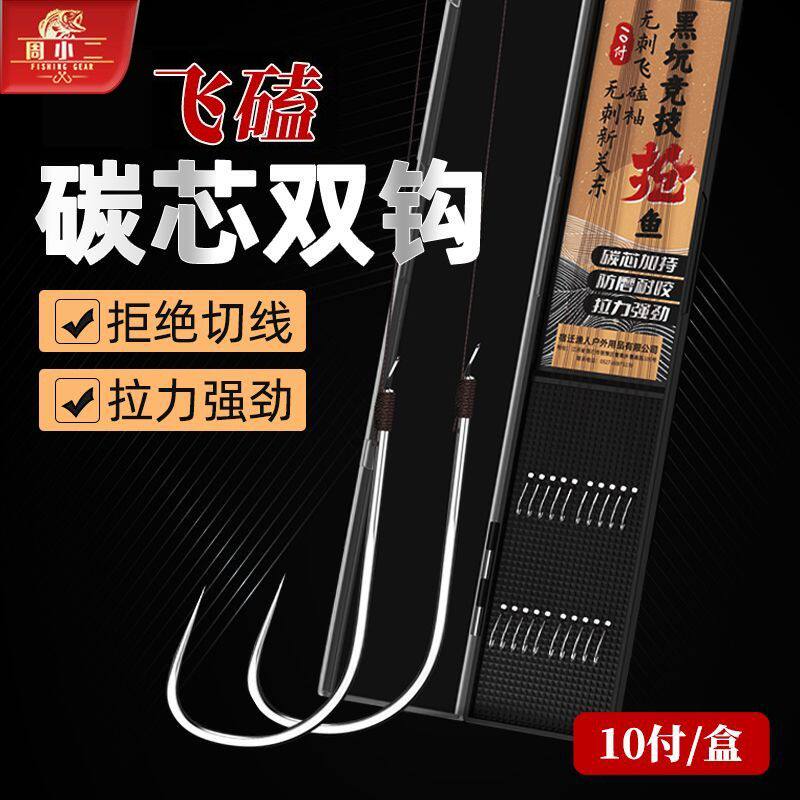 周小二碳芯大力马细子线双钩鱼线飞磕袖黑坑鲫鱼袖钩钓鱼钩