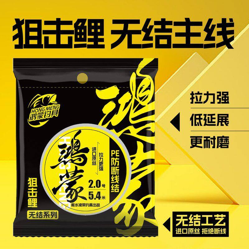 狙击鲤无结线组成品耐磨鱼线主线超强拉力鲫鲤大物精品钓鱼用具