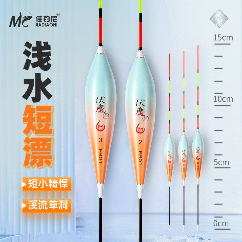 佳钓尼浅水漂短尾鱼漂醒目高灵敏鲫鱼漂水皮白条石斑钓虾浮漂