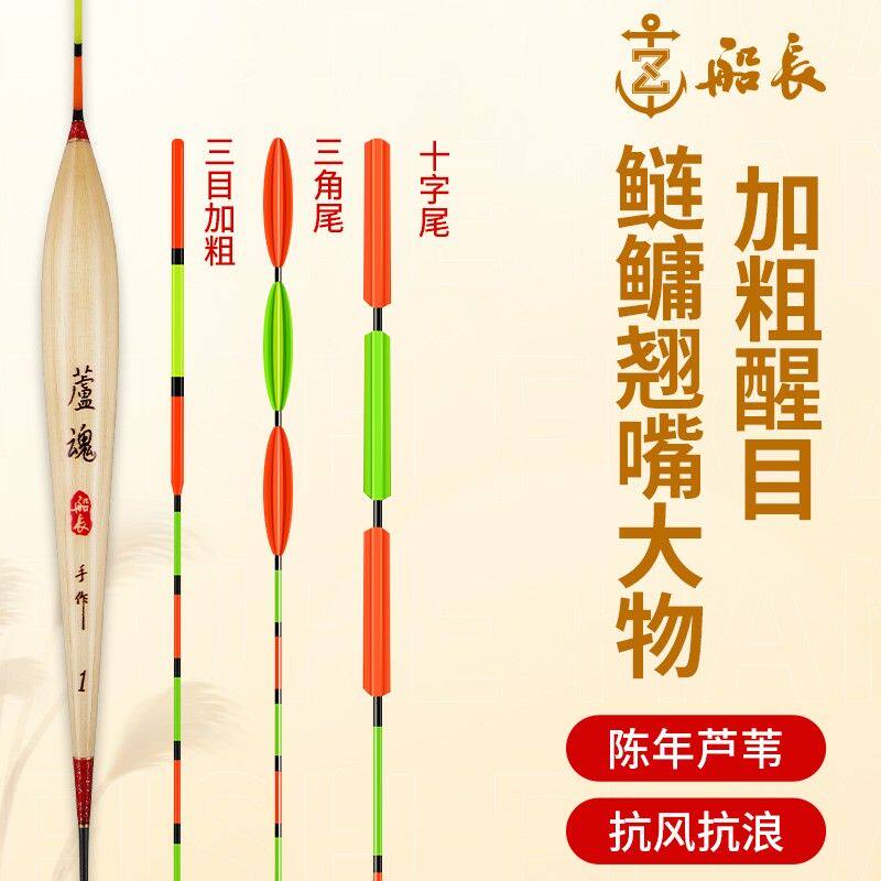 船长芦魂K01浮漂长杆大物芦苇漂青鱼鲢鳙高灵敏加粗三角尾菱形尾