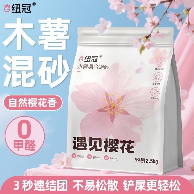 豆腐砂家用除臭猫咪清洁用品豆腐精品猫砂混合猫砂防臭木薯猫砂