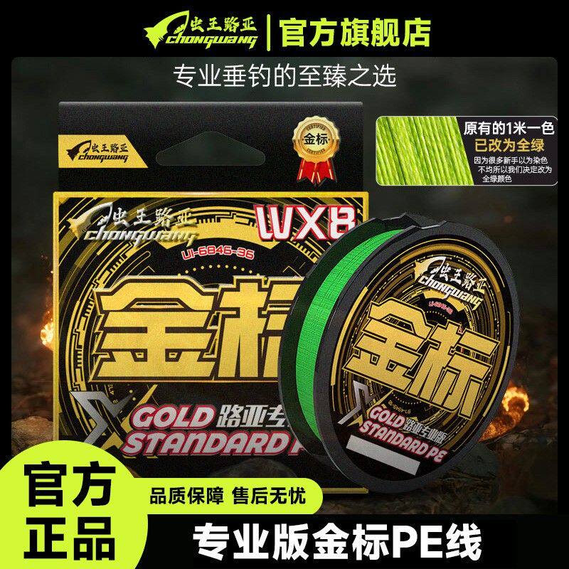虫王路亚金标pe线大力马鱼线100米150米主线强劲拉力原丝8编金标