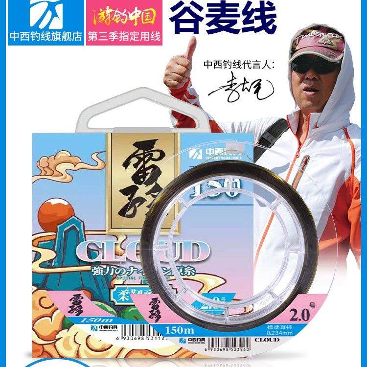 【老夫爱钓鱼】中西雷子多150米谷麦专用线