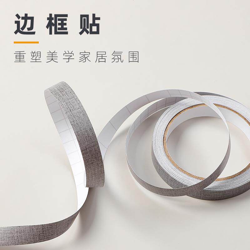 加厚封边条自粘装包边美边线木板柜子板材收口条门框衣柜木工圆桌