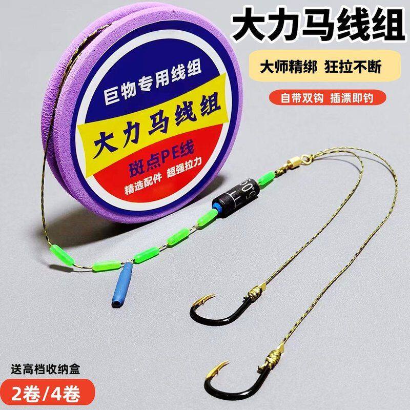 大力马线组绑好双钩成品子线套装组合大物线组全套鱼钩手绑线结实