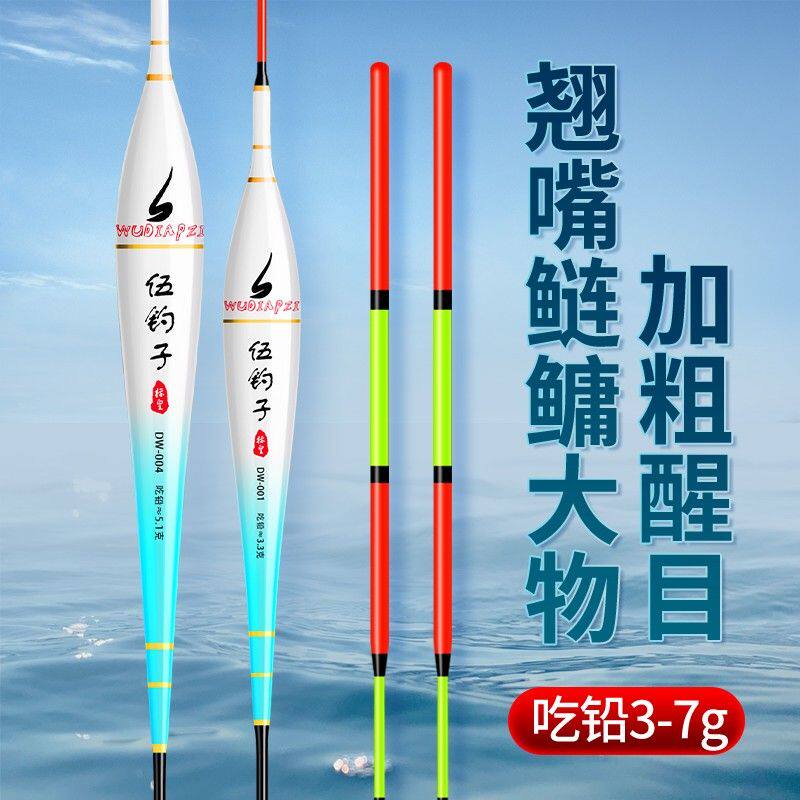 伍钓子鲢鳙浮漂加粗醒目大物鱼漂抗走水黑坑远投青花草鱼专用浮漂